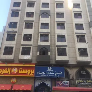 Hotel Shatha Al Wissam, Mecca