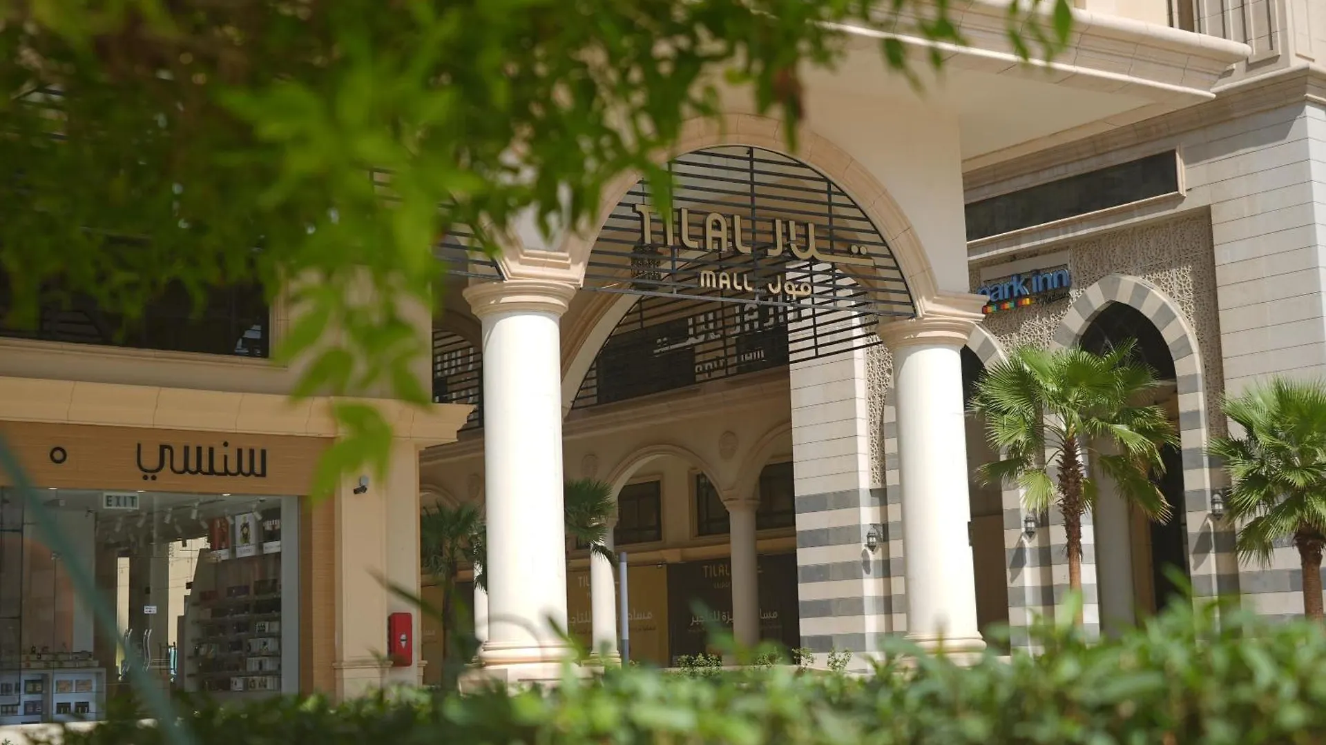 Hotel Copthorne Makkah Al Naseem Mecca